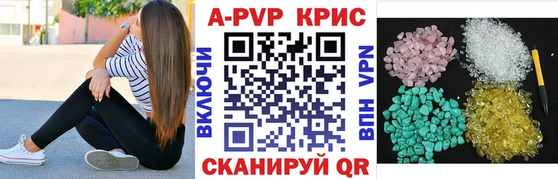 Купить закладки  Курчалой  A-PVP кристаллы 
