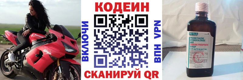 Кодеин Purple Drank Купить Курчалой