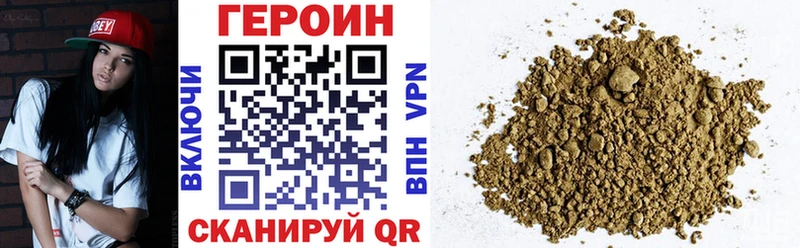 Героин VHQ  Купить закладки  Курчалой 