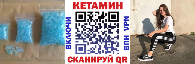 Купить где  Курчалой  Кетамин VHQ 